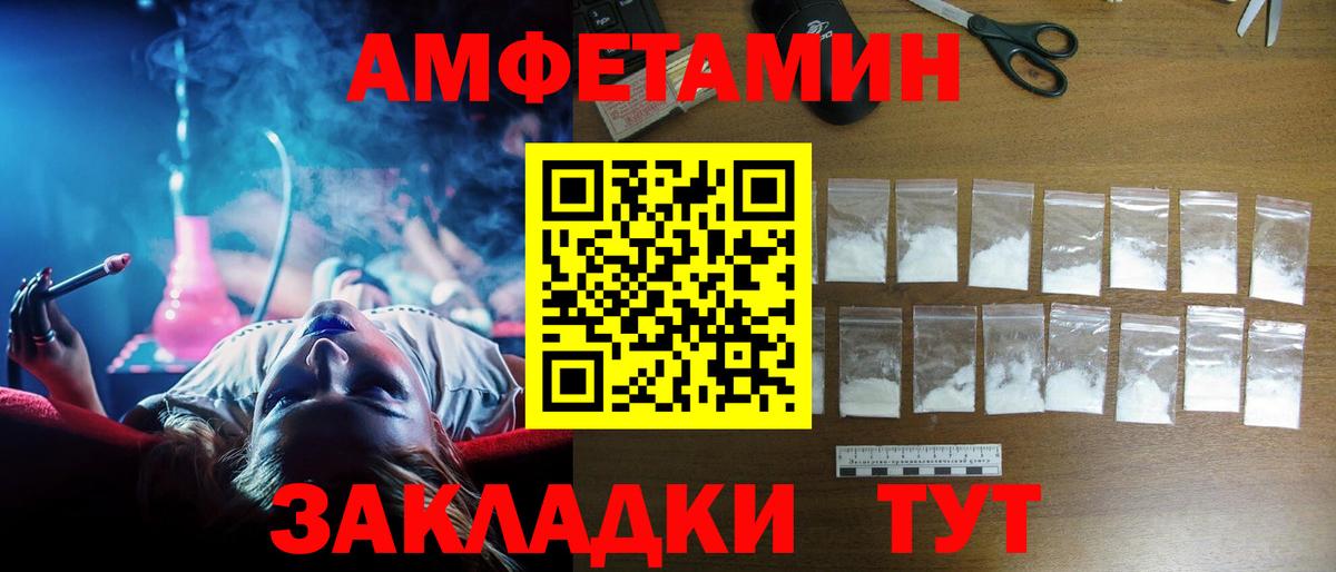 Советский  АМФ 97%  Вход с VPN 