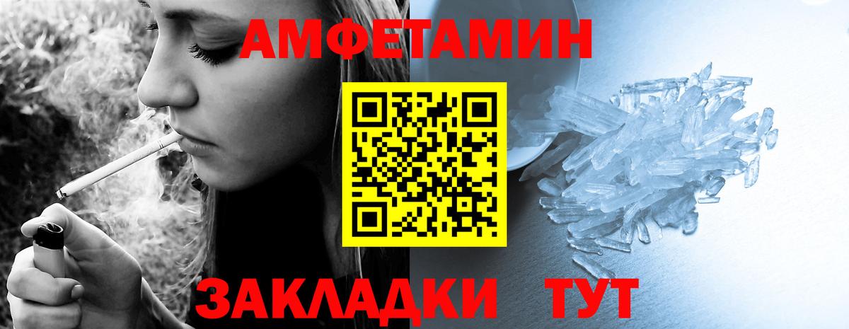 АМФ Розовый Советский