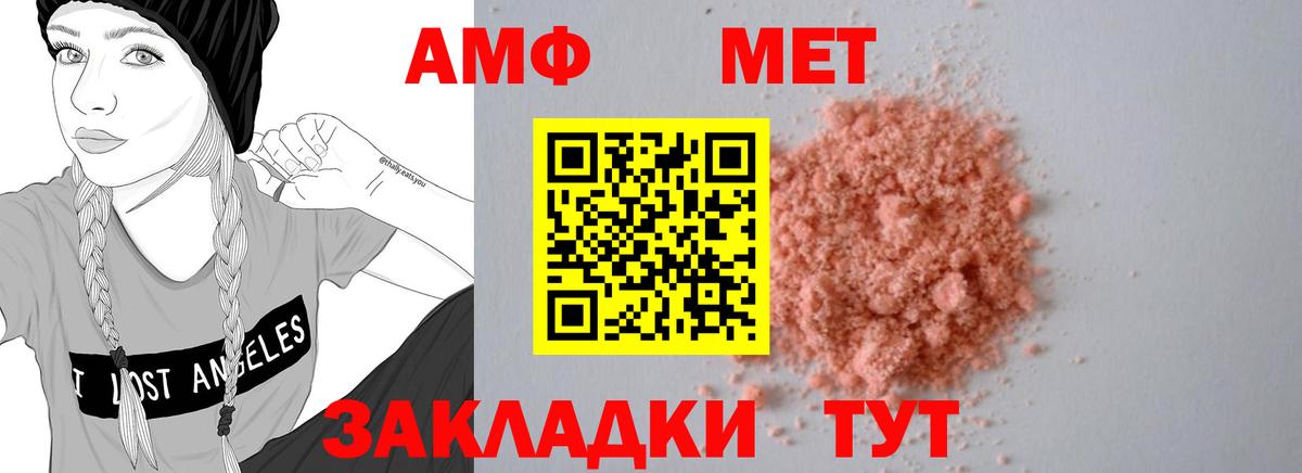 Советский  АМФ 97%  Вход с VPN  АМФ VHQ 