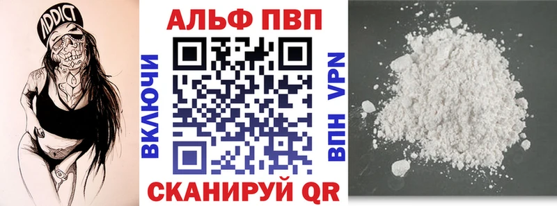 A PVP Соль Советский