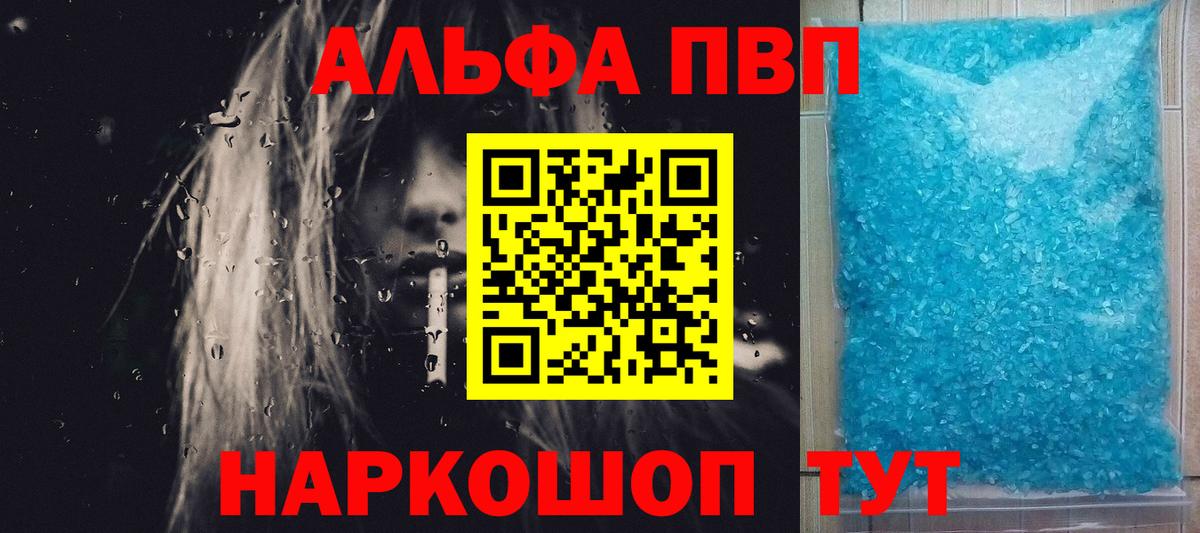 Советский  Alpha-PVP VHQ  Альфа ПВП крисы CK  А ПВП VHQ  Вход с VPN 