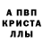 МЕТАМФЕТАМИН Декстрометамфетамин 99.9% Tricia Barr