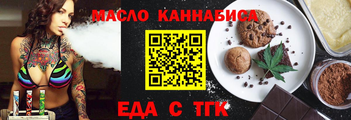 Cannafood конопля Советский
