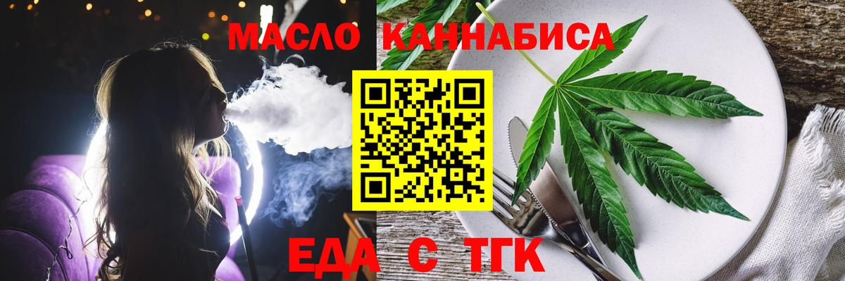 Советский  Печенье с ТГК конопля  Вход с VPN 