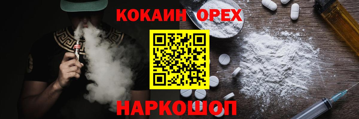 COCAIN VHQ  КОКАИН  Советский  Кокаин 99%  Вход с VPN 