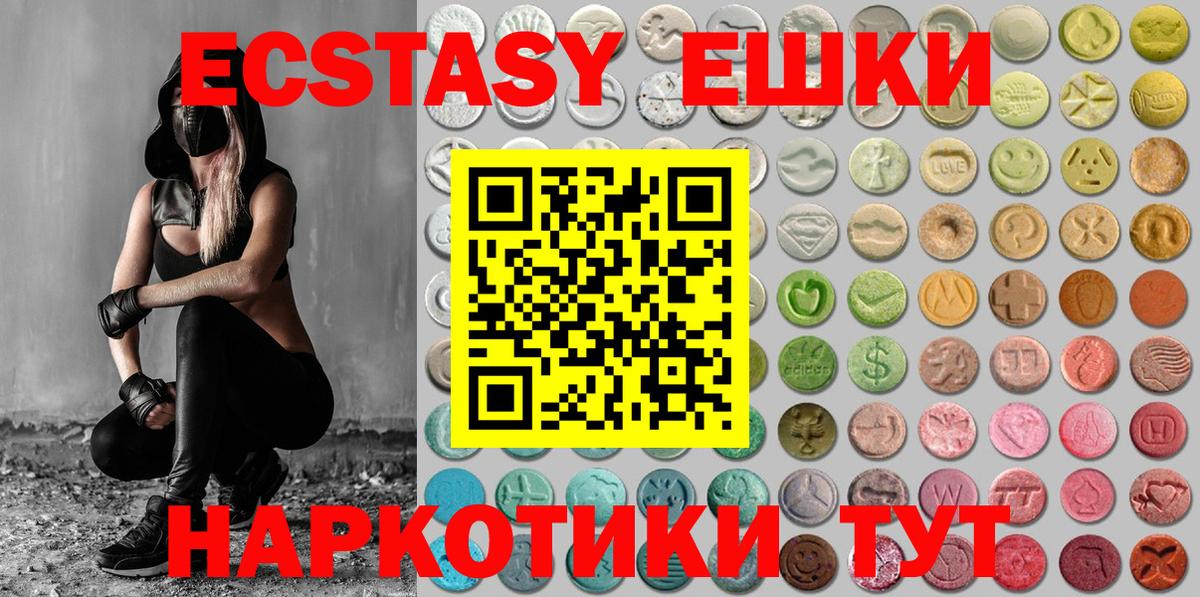 Экстази XTC Советский