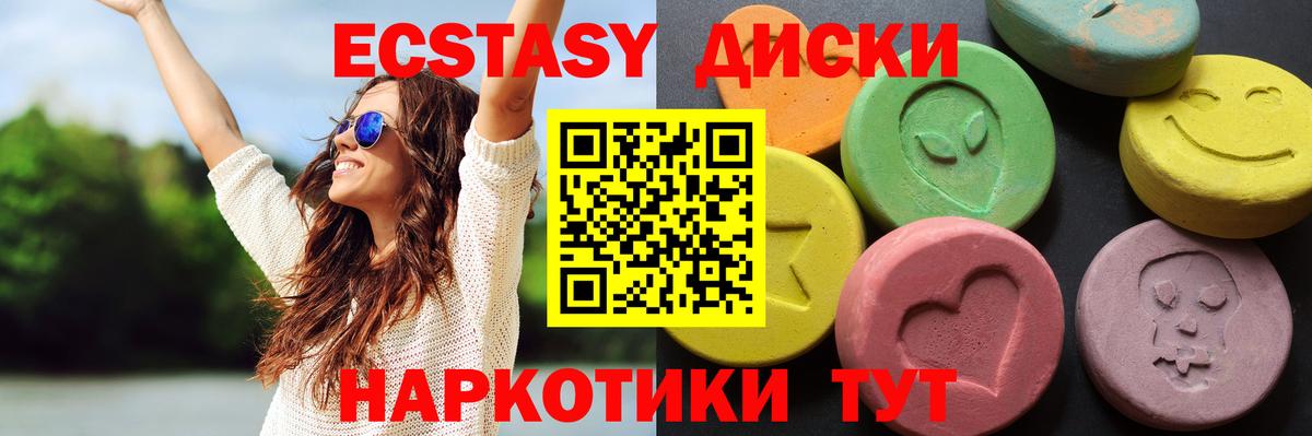 Советский  XTC  Экстази Philipp Plein  Вход с VPN  ЭКСТАЗИ диски 
