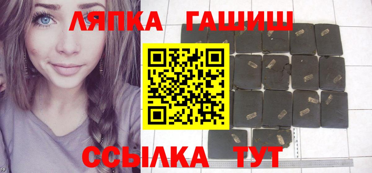 ГАШ гарик  Вход с VPN  Советский  Гашиш индика сатива 