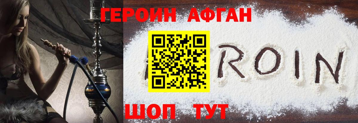 ГЕРОИН VHQ Советский