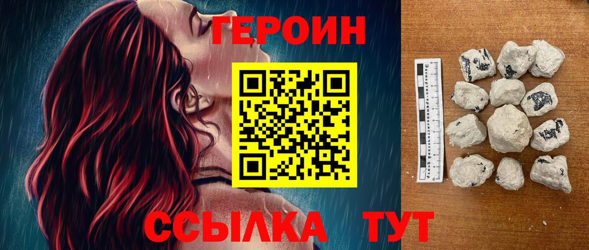 Героин афганец Советский