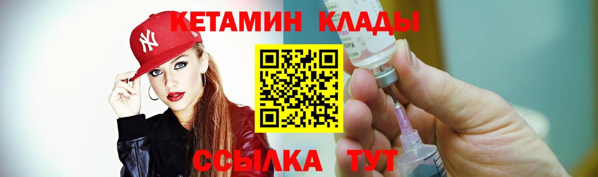 маркетплейс состав  Вход с VPN  Советский  Кетамин VHQ  КЕТАМИН VHQ 