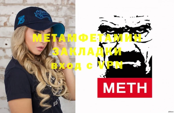 первитин Абинск