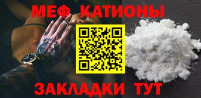 мяу мяу мука Обнинск