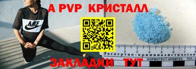 мяу мяу кристалл Ртищево