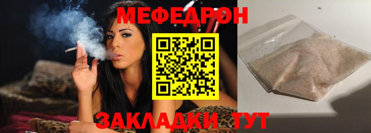 Мефедрон VHQ  МЯУ-МЯУ кристаллы  МЕФ  Вход с VPN  Советский 