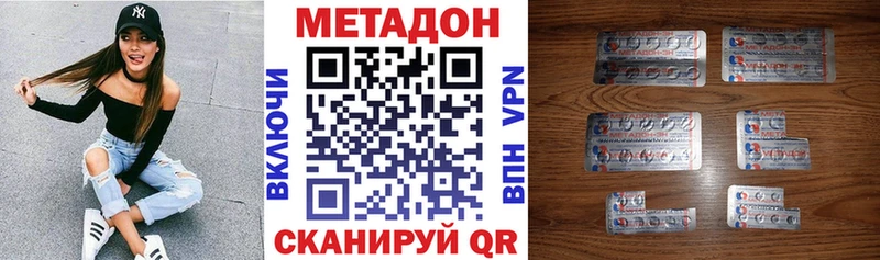 omg ссылка  закладка  Советский  Метадон мёд 