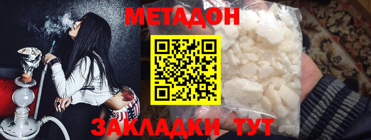 МЕТАДОН белоснежный  Метадон мёд  Вход с VPN  Советский 