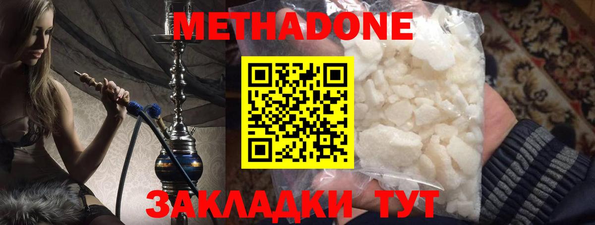 МЕТАДОН мёд Советский