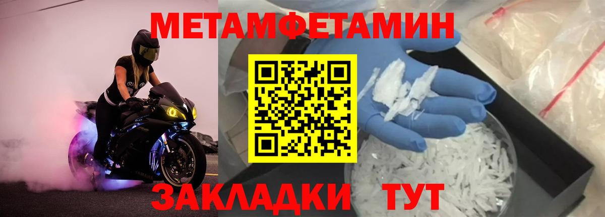 Советский  МЕТАМФЕТАМИН кристалл  Вход с VPN 