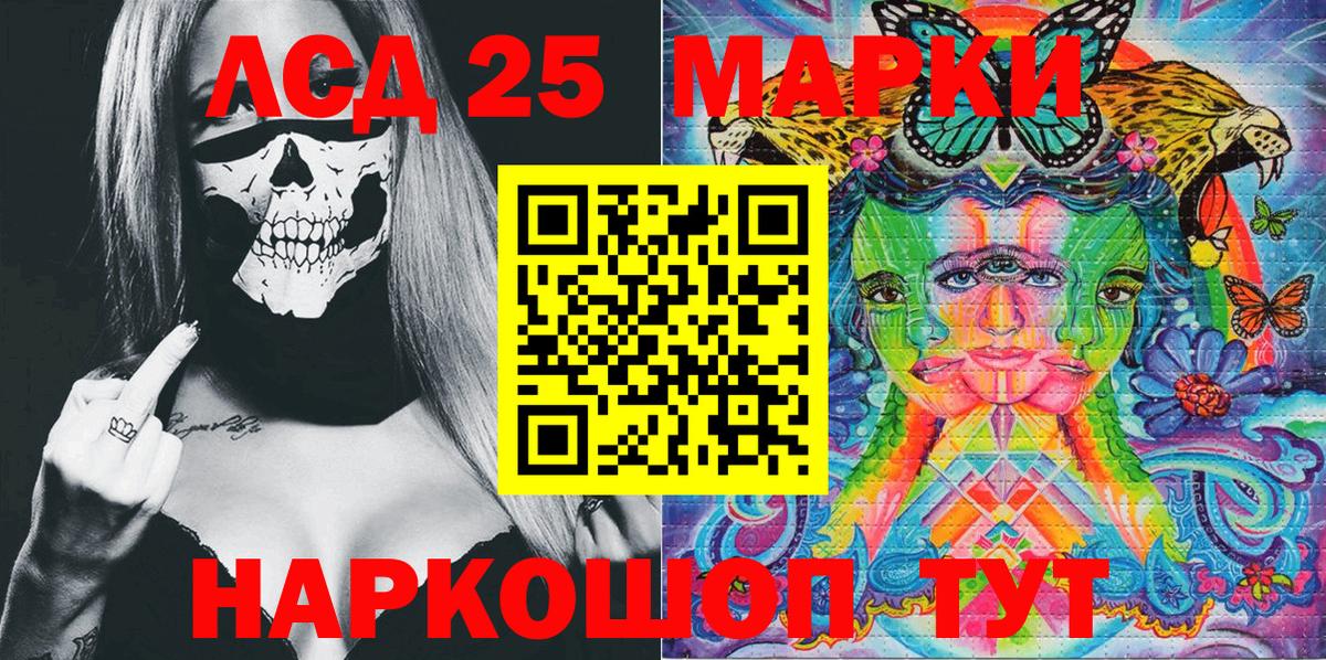 Советский  Марки N-bome 1,5мг  Марки N-bome 1,5мг  Марки N-bome  Вход с VPN 