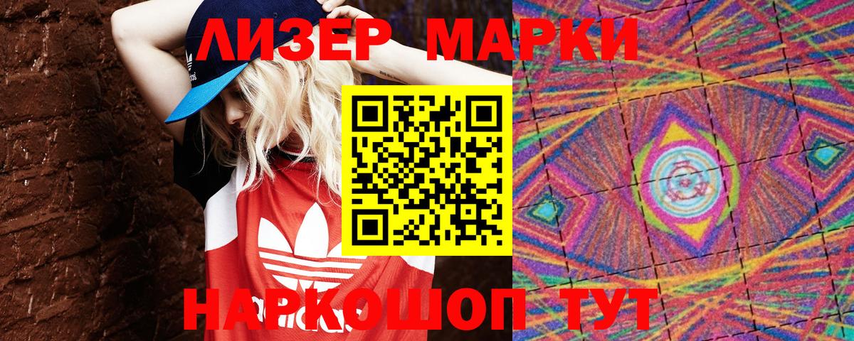 Марки 25I-NBOMe 1500мкг Советский
