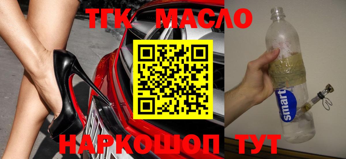 ТГК Wax  Дистиллят ТГК гашишное масло  Советский  Вход с VPN 