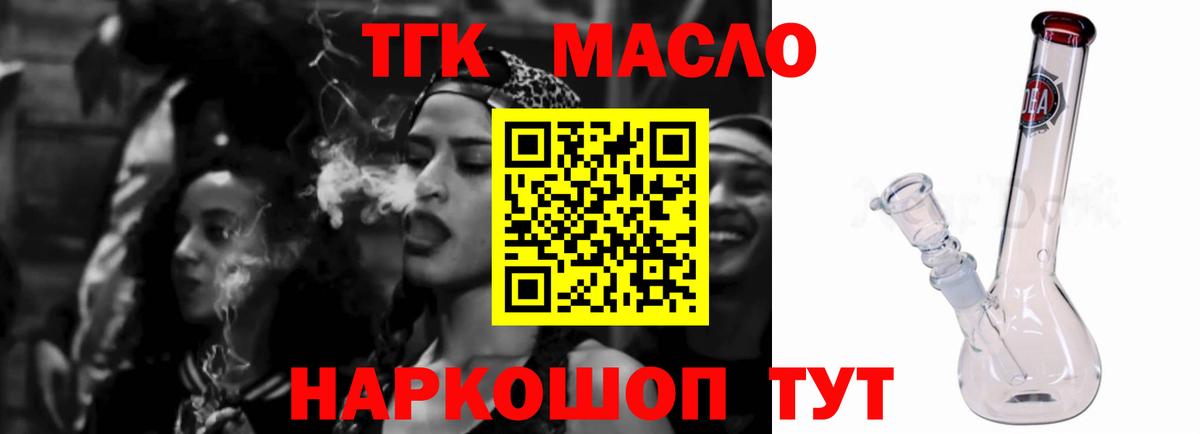 Советский  ТГК вейп с тгк  ТГК вейп с тгк  Вход с VPN 