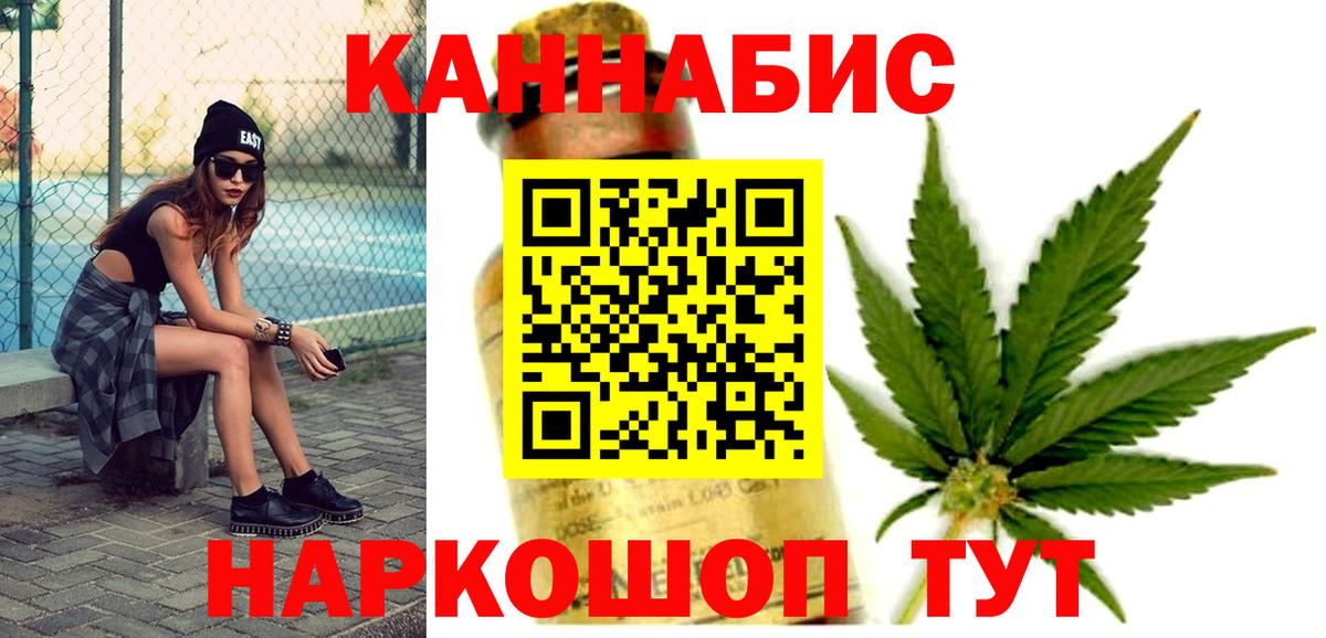 Бошки марихуана семена Советский